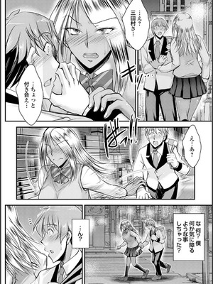 [タケイツカサ] ナイショのご奉仕生徒会 [DL版]_068