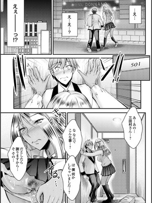 [タケイツカサ] ナイショのご奉仕生徒会 [DL版]_069