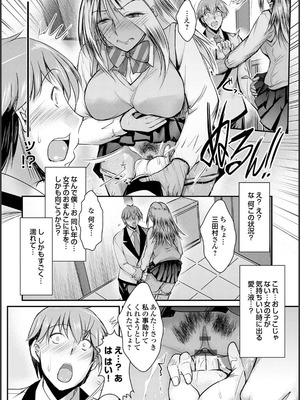 [タケイツカサ] ナイショのご奉仕生徒会 [DL版]_070