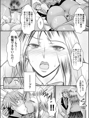 [タケイツカサ] ナイショのご奉仕生徒会 [DL版]_071