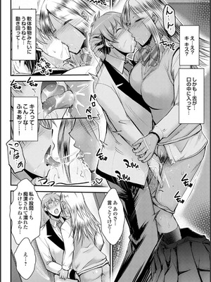 [タケイツカサ] ナイショのご奉仕生徒会 [DL版]_072