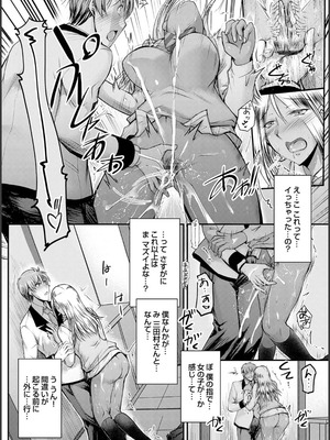 [タケイツカサ] ナイショのご奉仕生徒会 [DL版]_074