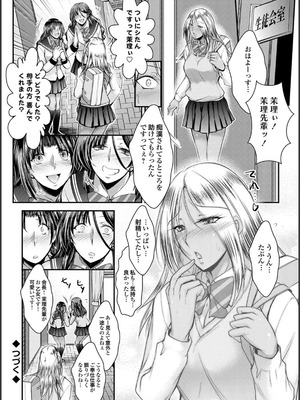 [タケイツカサ] ナイショのご奉仕生徒会 [DL版]_084