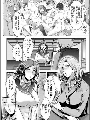 [タケイツカサ] ナイショのご奉仕生徒会 [DL版]_088