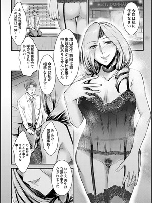 [タケイツカサ] ナイショのご奉仕生徒会 [DL版]_090