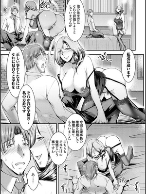 [タケイツカサ] ナイショのご奉仕生徒会 [DL版]_091