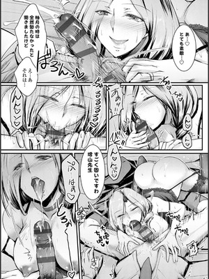 [タケイツカサ] ナイショのご奉仕生徒会 [DL版]_093