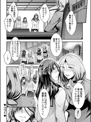 [タケイツカサ] ナイショのご奉仕生徒会 [DL版]_104