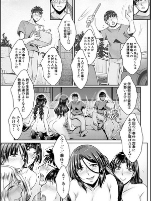 [タケイツカサ] ナイショのご奉仕生徒会 [DL版]_107