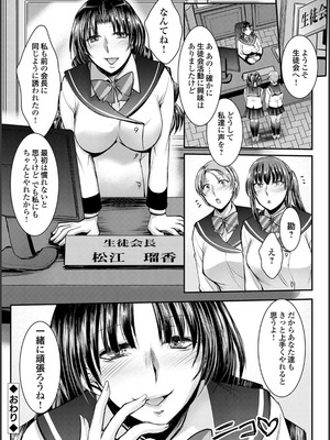 [タケイツカサ] ナイショのご奉仕生徒会 [DL版]_124