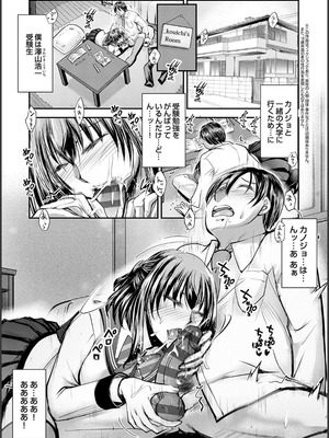 [タケイツカサ] ナイショのご奉仕生徒会 [DL版]_125