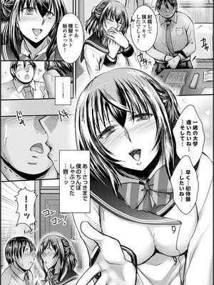 [タケイツカサ] ナイショのご奉仕生徒会 [DL版]_127