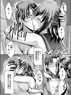 [タケイツカサ] ナイショのご奉仕生徒会 [DL版]_130