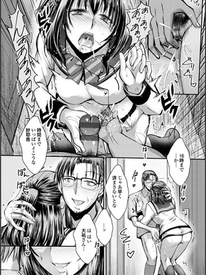 [タケイツカサ] ナイショのご奉仕生徒会 [DL版]_132