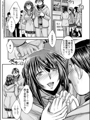 [タケイツカサ] ナイショのご奉仕生徒会 [DL版]_145