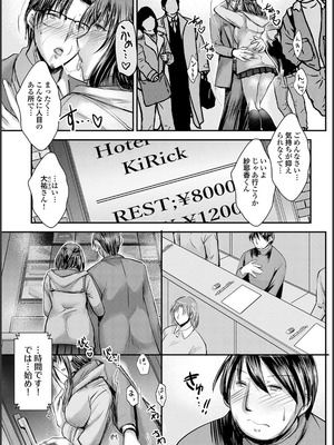 [タケイツカサ] ナイショのご奉仕生徒会 [DL版]_147