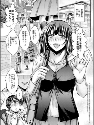 [タケイツカサ] ナイショのご奉仕生徒会 [DL版]_165