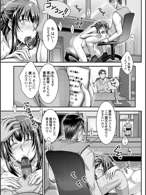 [タケイツカサ] ナイショのご奉仕生徒会 [DL版]_169