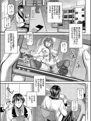 [タケイツカサ] ナイショのご奉仕生徒会 [DL版]_201