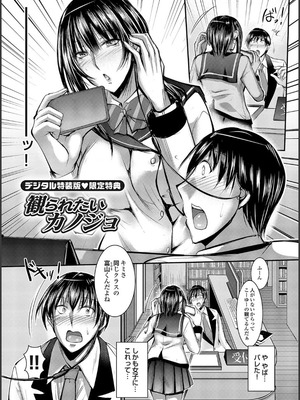 [タケイツカサ] ナイショのご奉仕生徒会 [DL版]_202