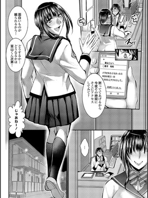 [タケイツカサ] ナイショのご奉仕生徒会 [DL版]_204