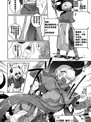 [姶蜜] 異種族レズビアンズ [打打计数君个人汉化][改良版DL版]_006