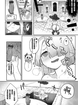 [姶蜜] 異種族レズビアンズ [打打计数君个人汉化][改良版DL版]_014