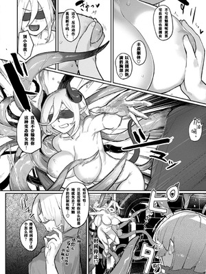 [姶蜜] 異種族レズビアンズ [打打计数君个人汉化][改良版DL版]_018