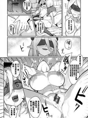 [姶蜜] 異種族レズビアンズ [打打计数君个人汉化][改良版DL版]_020