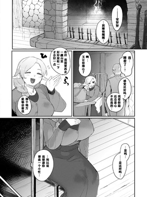 [姶蜜] 異種族レズビアンズ [打打计数君个人汉化][改良版DL版]_036