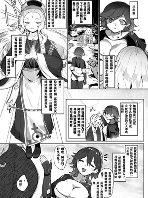 [姶蜜] 異種族レズビアンズ [打打计数君个人汉化][改良版DL版]_049