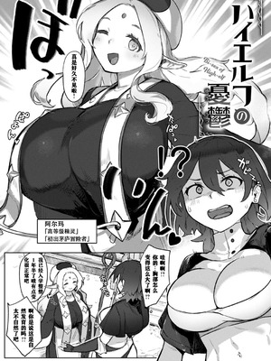 [姶蜜] 異種族レズビアンズ [打打计数君个人汉化][改良版DL版]_050