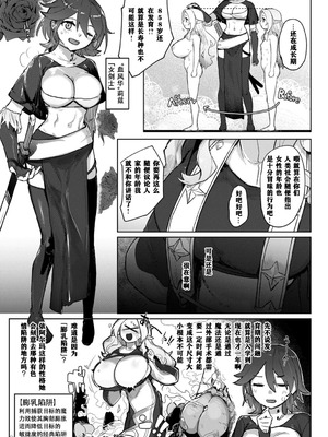 [姶蜜] 異種族レズビアンズ [打打计数君个人汉化][改良版DL版]_051