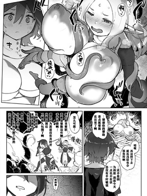 [姶蜜] 異種族レズビアンズ [打打计数君个人汉化][改良版DL版]_054