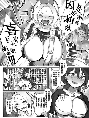 [姶蜜] 異種族レズビアンズ [打打计数君个人汉化][改良版DL版]_056