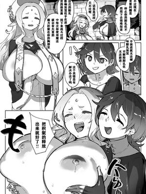 [姶蜜] 異種族レズビアンズ [打打计数君个人汉化][改良版DL版]_058