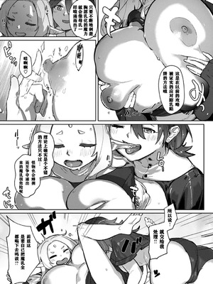 [姶蜜] 異種族レズビアンズ [打打计数君个人汉化][改良版DL版]_059