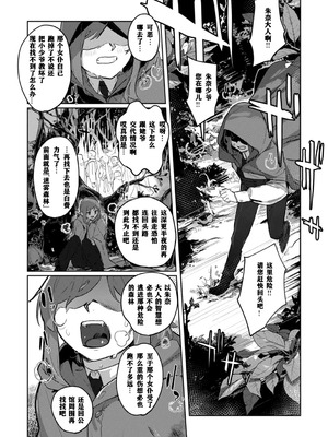 [姶蜜] 異種族レズビアンズ [打打计数君个人汉化][改良版DL版]_071