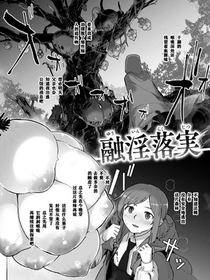 [姶蜜] 異種族レズビアンズ [打打计数君个人汉化][改良版DL版]_072