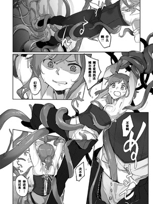 [姶蜜] 異種族レズビアンズ [打打计数君个人汉化][改良版DL版]_077