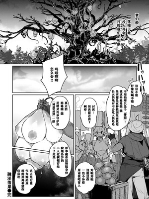 [姶蜜] 異種族レズビアンズ [打打计数君个人汉化][改良版DL版]_094