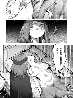 [姶蜜] 異種族レズビアンズ [打打计数君个人汉化][改良版DL版]_097