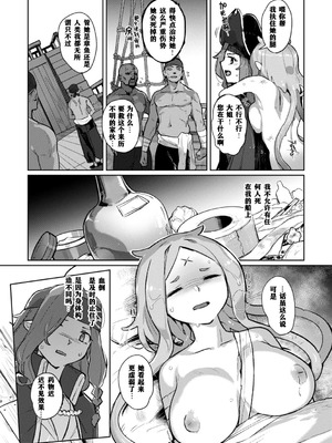 [姶蜜] 異種族レズビアンズ [打打计数君个人汉化][改良版DL版]_098