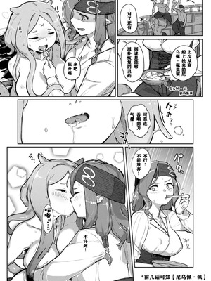 [姶蜜] 異種族レズビアンズ [打打计数君个人汉化][改良版DL版]_099