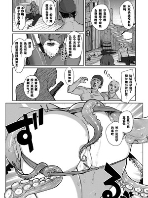 [姶蜜] 異種族レズビアンズ [打打计数君个人汉化][改良版DL版]_103