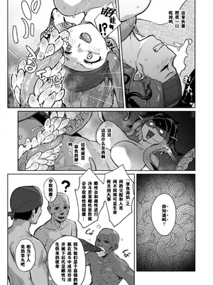 [姶蜜] 異種族レズビアンズ [打打计数君个人汉化][改良版DL版]_106