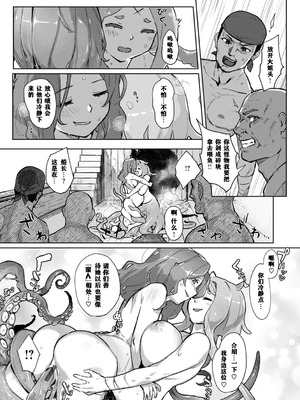[姶蜜] 異種族レズビアンズ [打打计数君个人汉化][改良版DL版]_114