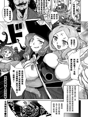 [姶蜜] 異種族レズビアンズ [打打计数君个人汉化][改良版DL版]_116