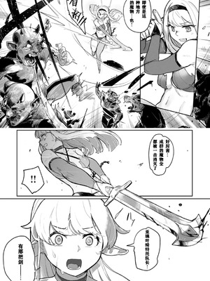 [姶蜜] 異種族レズビアンズ [打打计数君个人汉化][改良版DL版]_117