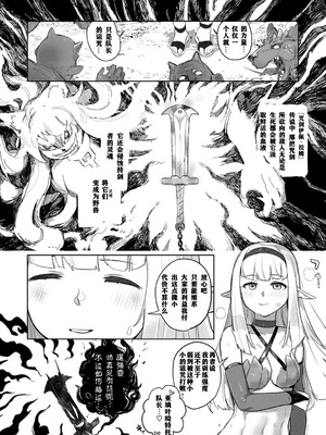 [姶蜜] 異種族レズビアンズ [打打计数君个人汉化][改良版DL版]_118